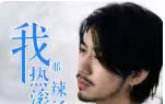 我那热辣滚烫的婚姻-刚离婚，五个女神未婚妻倒追我 - 第83集完结_人物塑造_沐泽韩剧-评影网